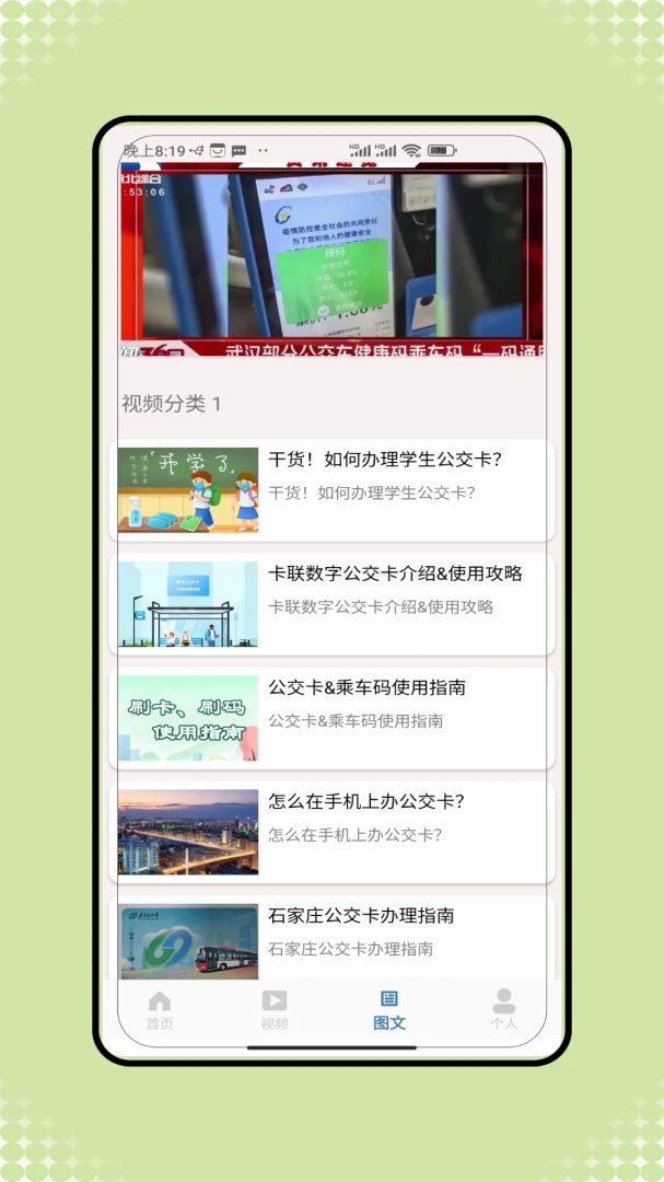 �˳���������һ��ͨ����(���з���App)V1.0 ��׿���ͼ2