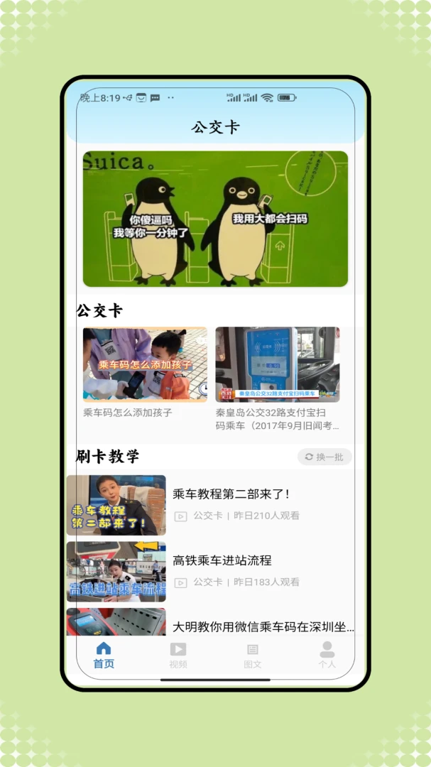�˳���������һ��ͨ����(���з���App)V1.0 ��׿���ͼ0