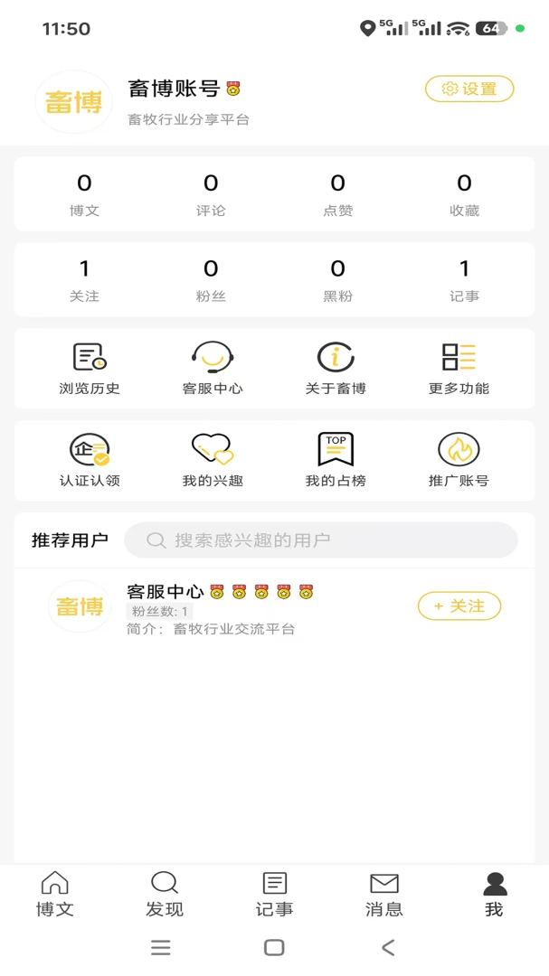 ��������ҵ����ƽ̨2026�ٷ�����v1.0.2 �ֻ����ͼ1
