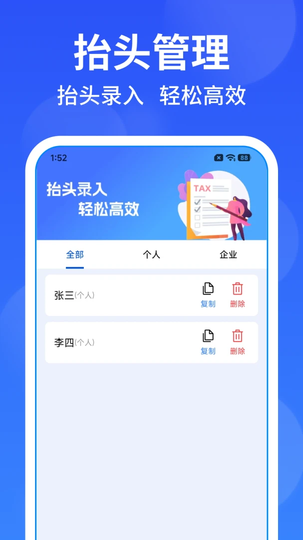 ���ӷ�Ʊ��Ѱ��������ֻ���v1.0.1 ��Ѱ��ͼ2