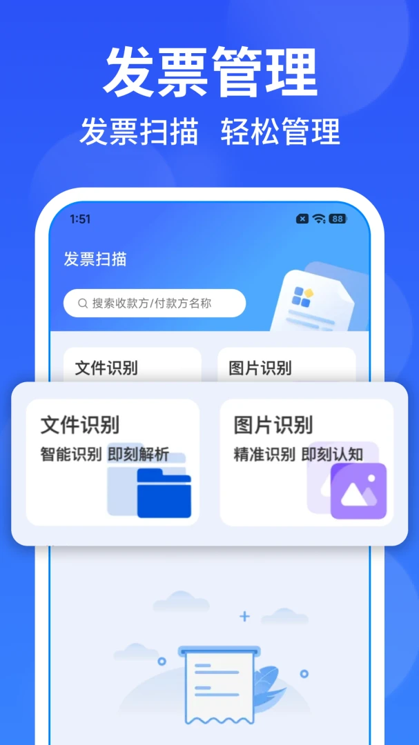 ���ӷ�Ʊ��Ѱ��������ֻ���v1.0.1 ��Ѱ��ͼ3