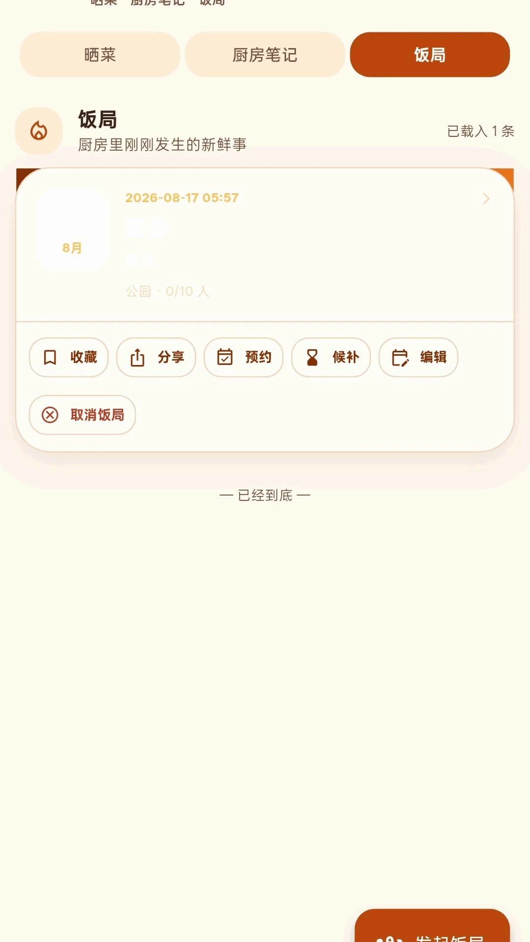��߻�(��⿽�������)v1.0.5 ��׿���ͼ1