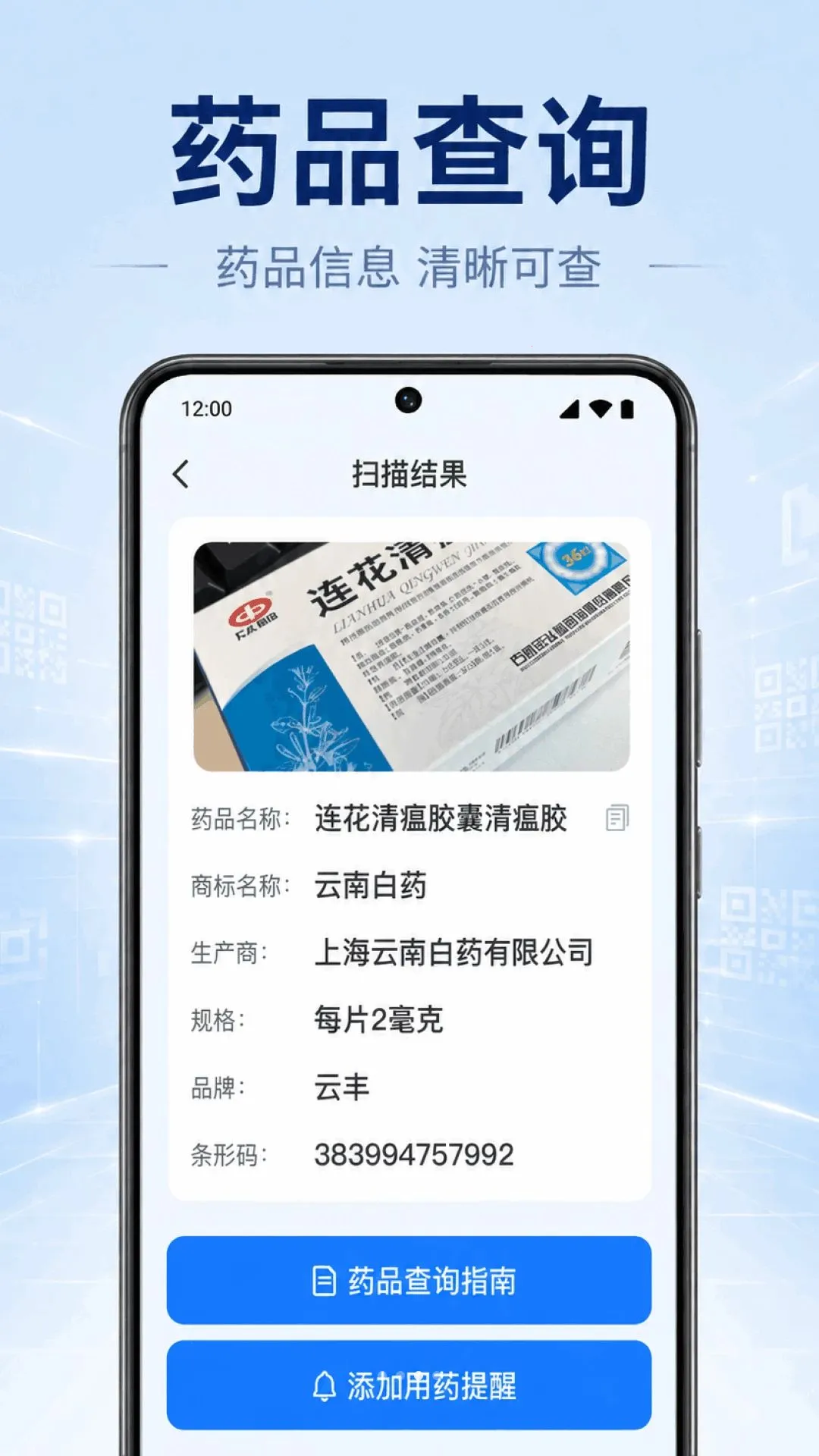 һ��ɨ���ά��APP(��ά��ɨ��Ӧ��)v1.0.1.1003 �ֻ����ͼ1