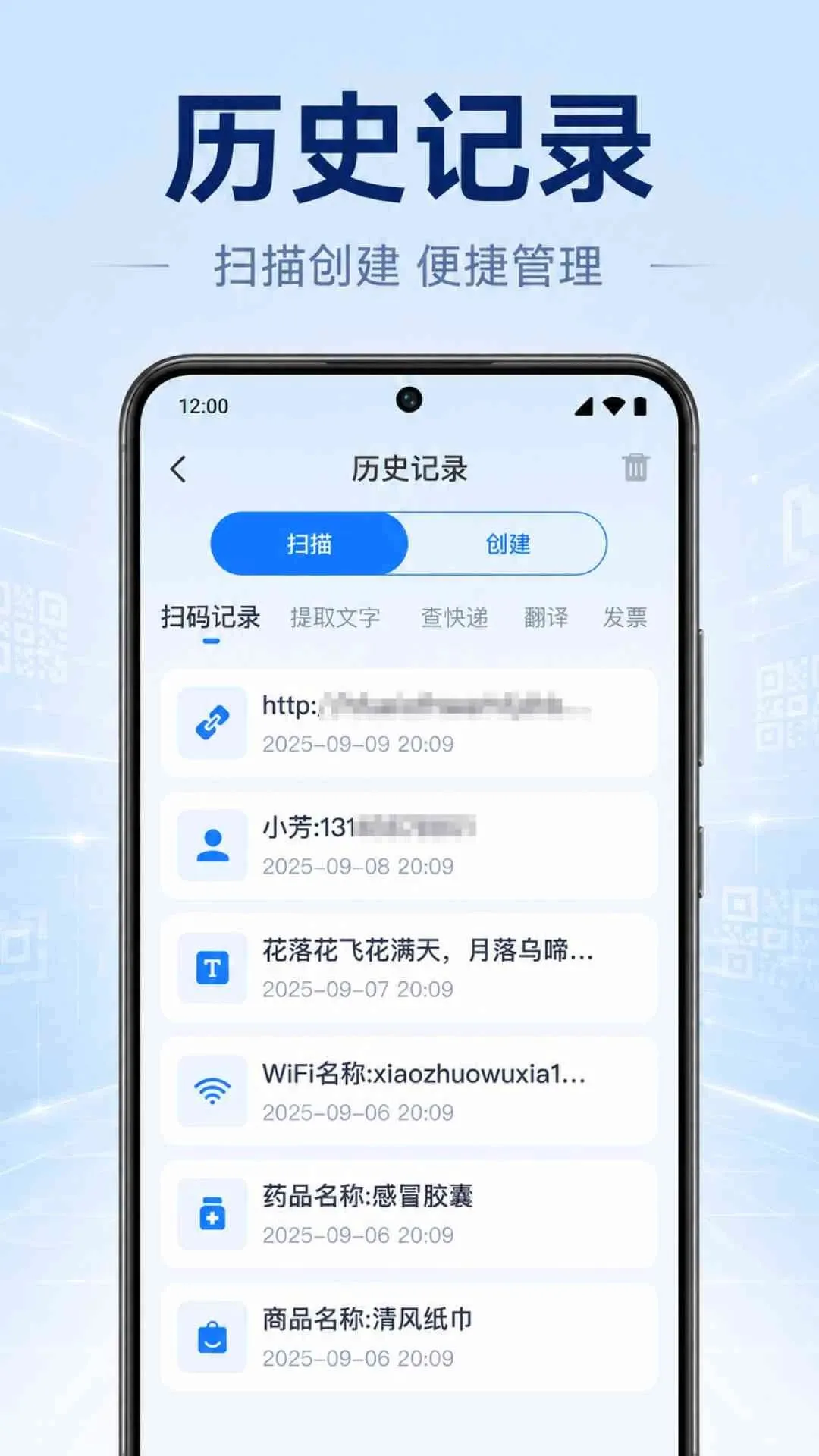 һ��ɨ���ά��APP(��ά��ɨ��Ӧ��)v1.0.1.1003 �ֻ����ͼ0