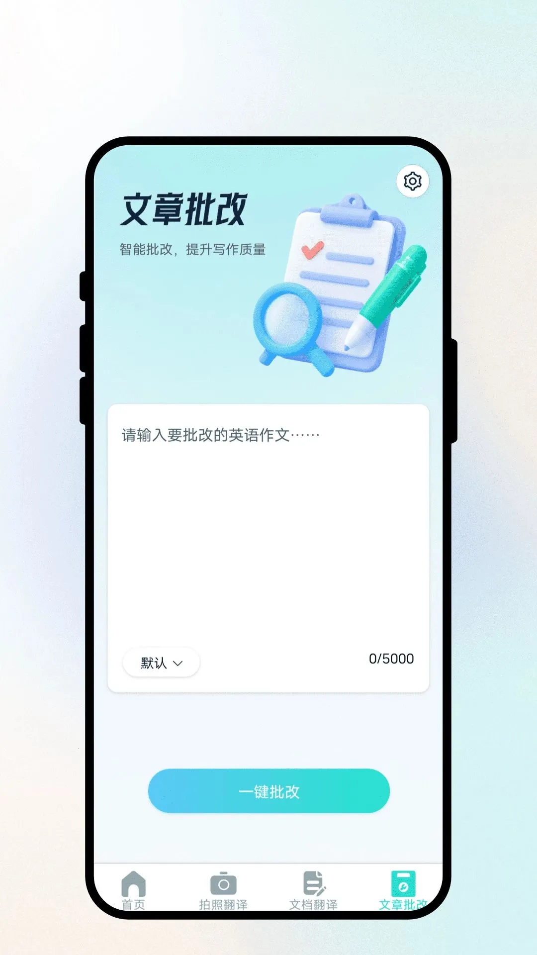 �����ͨ����(�ۺ����Թ���)v1.0.1 �ٷ����ͼ2