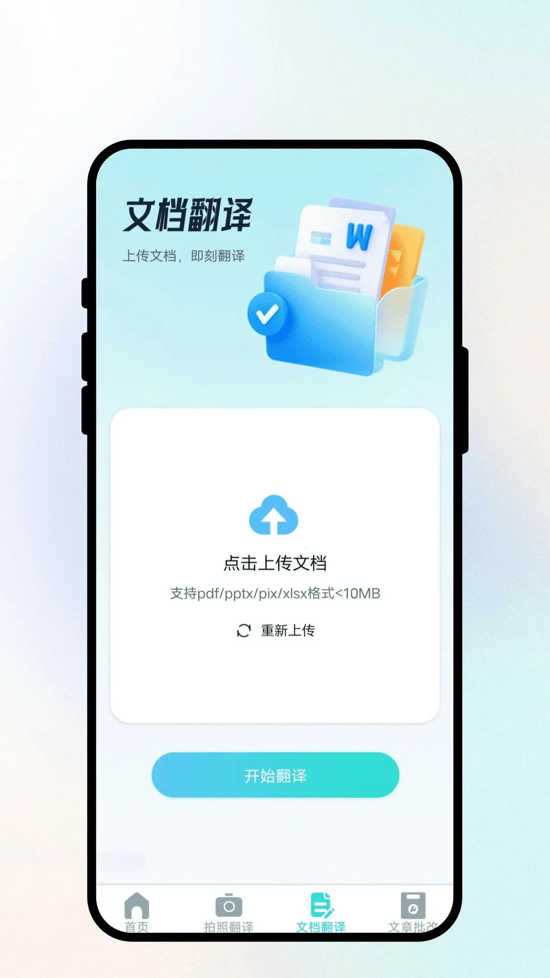 �����ͨ����(�ۺ����Թ���)v1.0.1 �ٷ����ͼ0