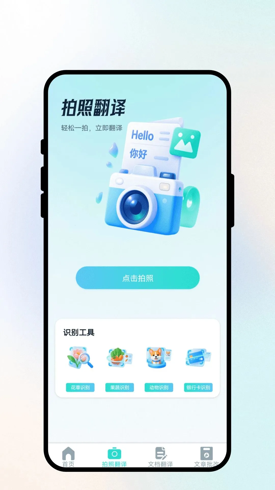 �����ͨ����(�ۺ����Թ���)v1.0.1 �ٷ����ͼ3