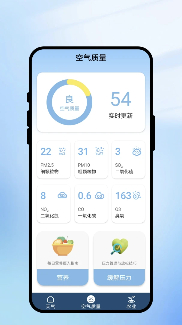度清时天气最新手机版v1.0.1 官方版截图1