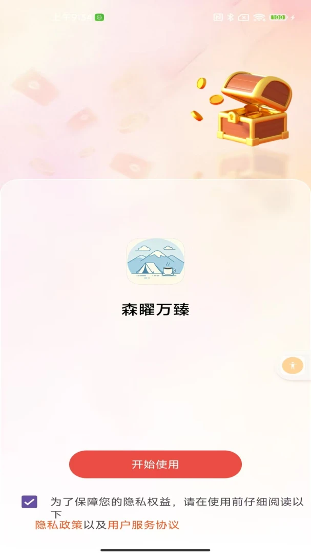 ���ϱ�2026���°汾v2.0 ��׿���ͼ3