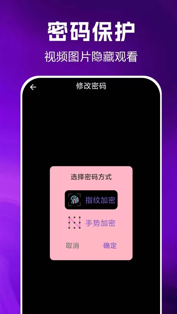˽�����ܲ�����(������Ƶ������)v1.0.0.2af-M �ֻ����ͼ2