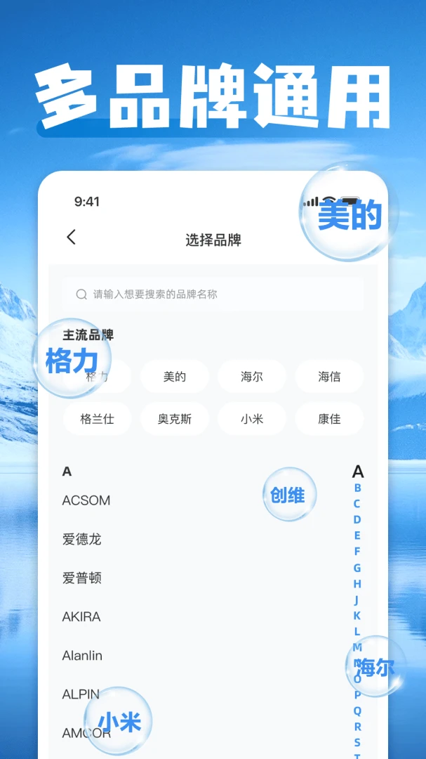 ���ܿյ�һ������ң����2026���°汾v1.0 ��׿���ͼ2