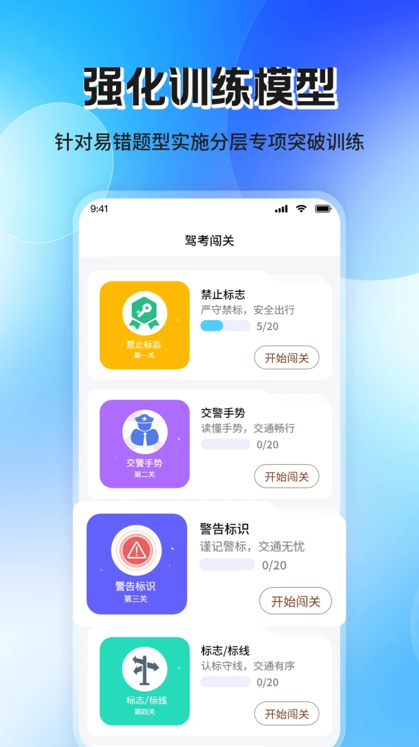 科目三模拟教学(驾考辅助工具)v1.1.2 安卓版截图2