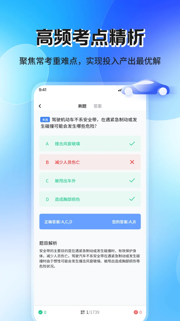 科目三模拟教学(驾考辅助工具)v1.1.2 安卓版截图3