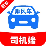 ���˳�糵��(˳�糵����ƽ̨)v1.0.2 �ٷ���