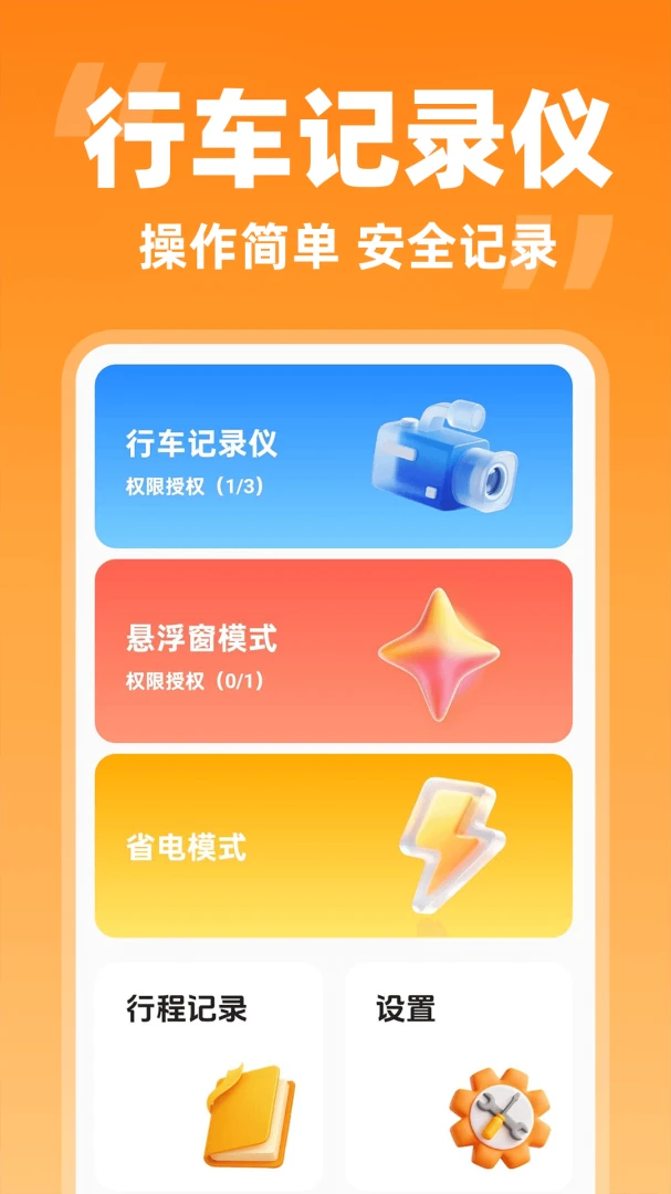 ���˳�糵��(˳�糵����ƽ̨)v1.0.2 �ٷ����ͼ0