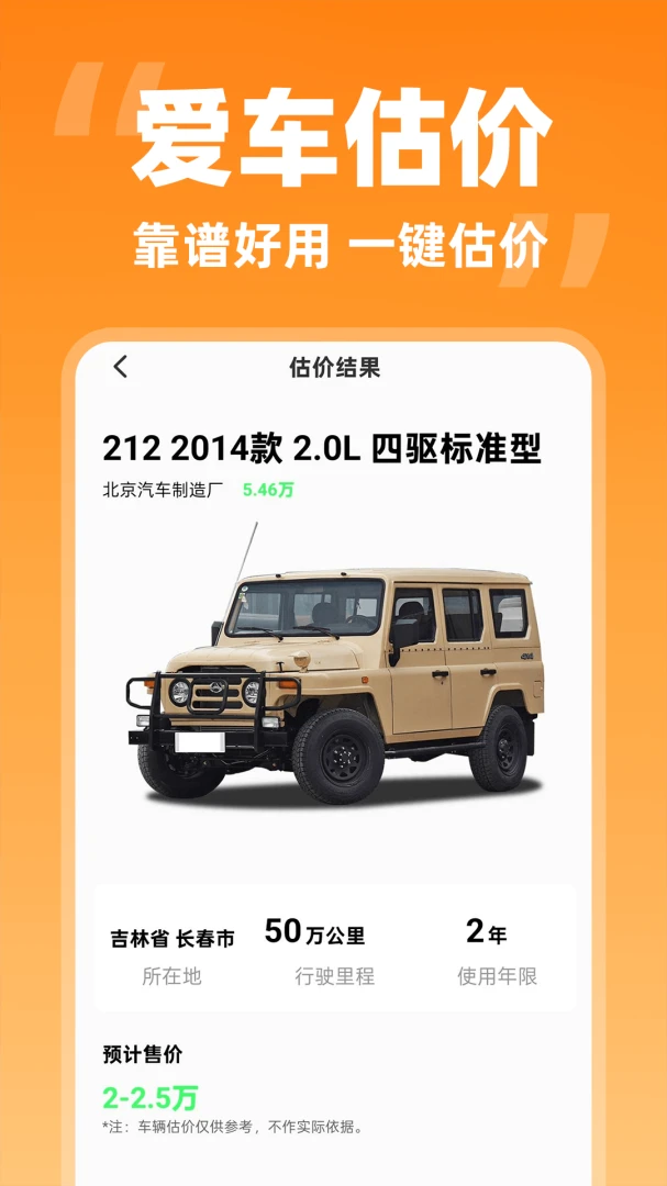 ���˳�糵��(˳�糵����ƽ̨)v1.0.2 �ٷ����ͼ1