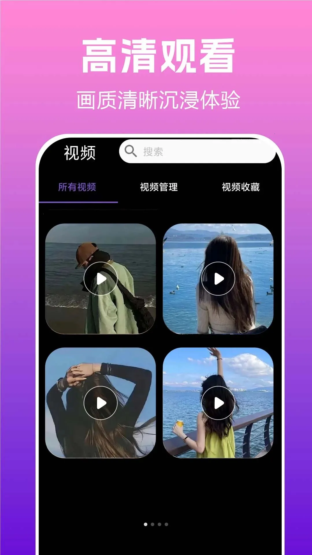 ˽������player(˽����Ƶ������)v1.0.0.2a-M �ٷ����ͼ0