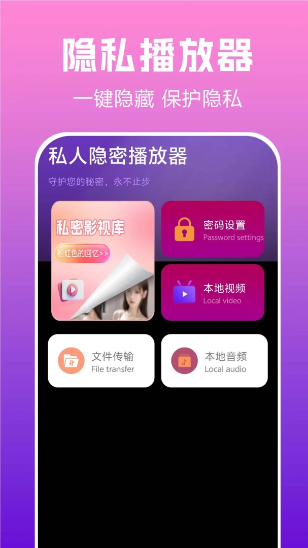˽������player(˽����Ƶ������)v1.0.0.2a-M �ٷ����ͼ3