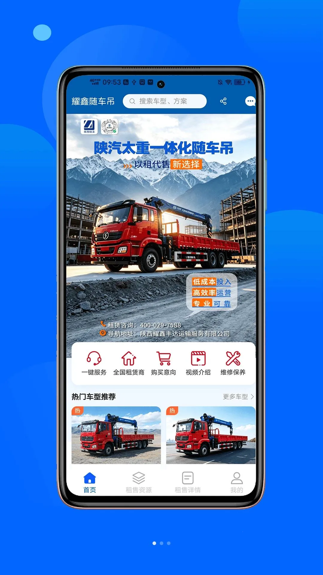 ҫ���泵��(�泵������ƽ̨)v1.3.0 ��Ѱ��ͼ2