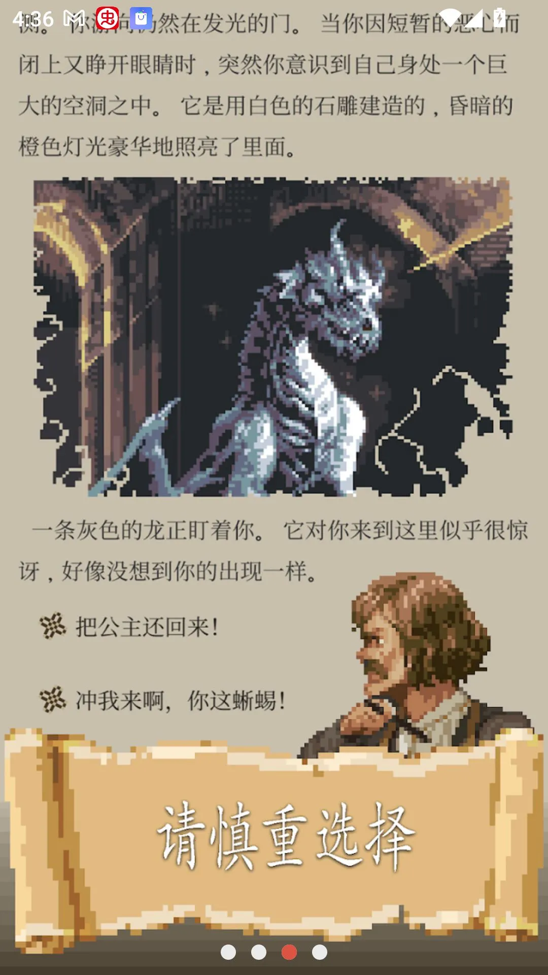 ð��������˵���(ð��������Ϸ)v1.2.47 �ֻ����ͼ2