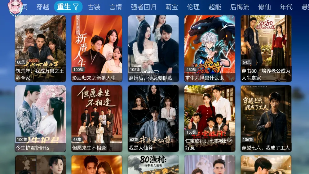 哈基咪短剧(短剧播放平台)v2.0.3 免费版截图1