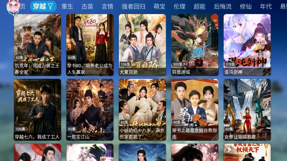 哈基咪短剧(短剧播放平台)v2.0.3 免费版截图0