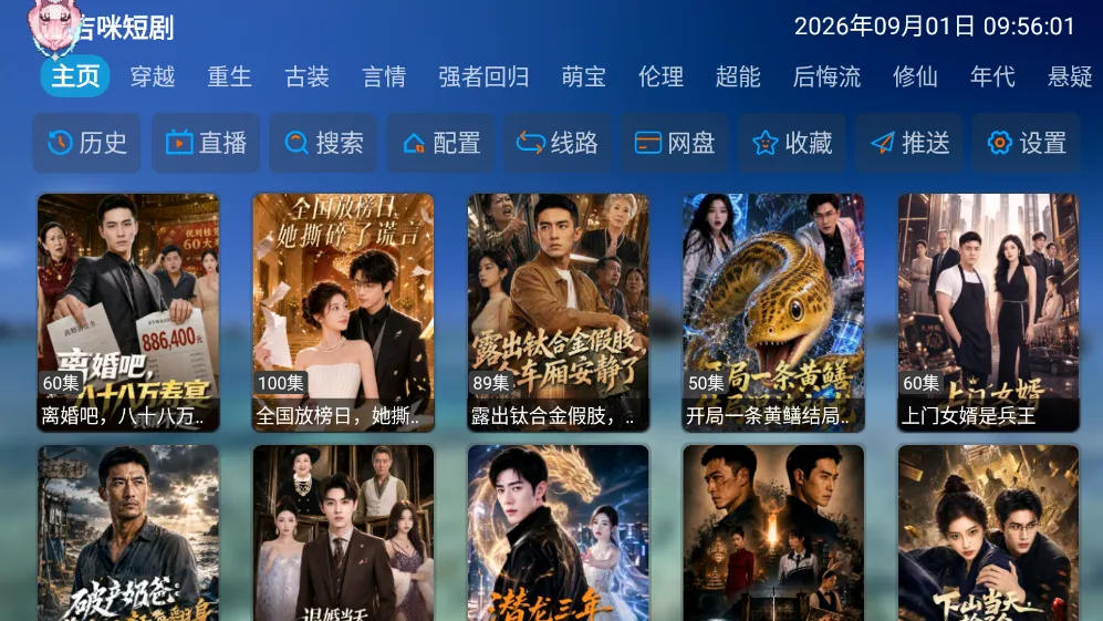 哈基咪短剧(短剧播放平台)v2.0.3 免费版截图3
