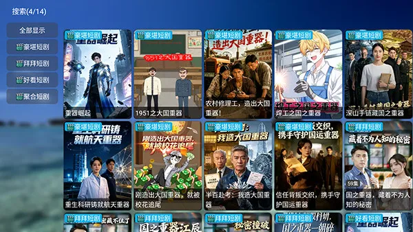 哈基咪短剧(短剧播放平台) 哈基咪短剧(短剧播放平台)