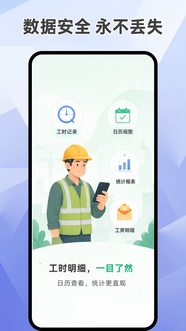 ���ļǹ����Ӱ�APP(��ʱн�ʹ�������)v1.0.1 �ֻ����ͼ0