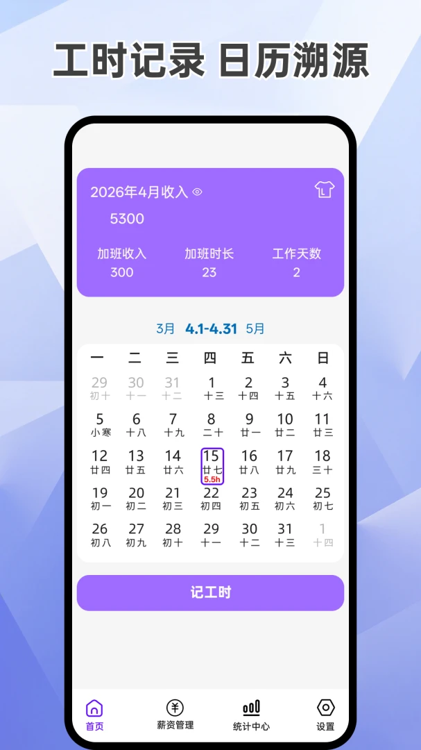 ���ļǹ����Ӱ�APP(��ʱн�ʹ�������)