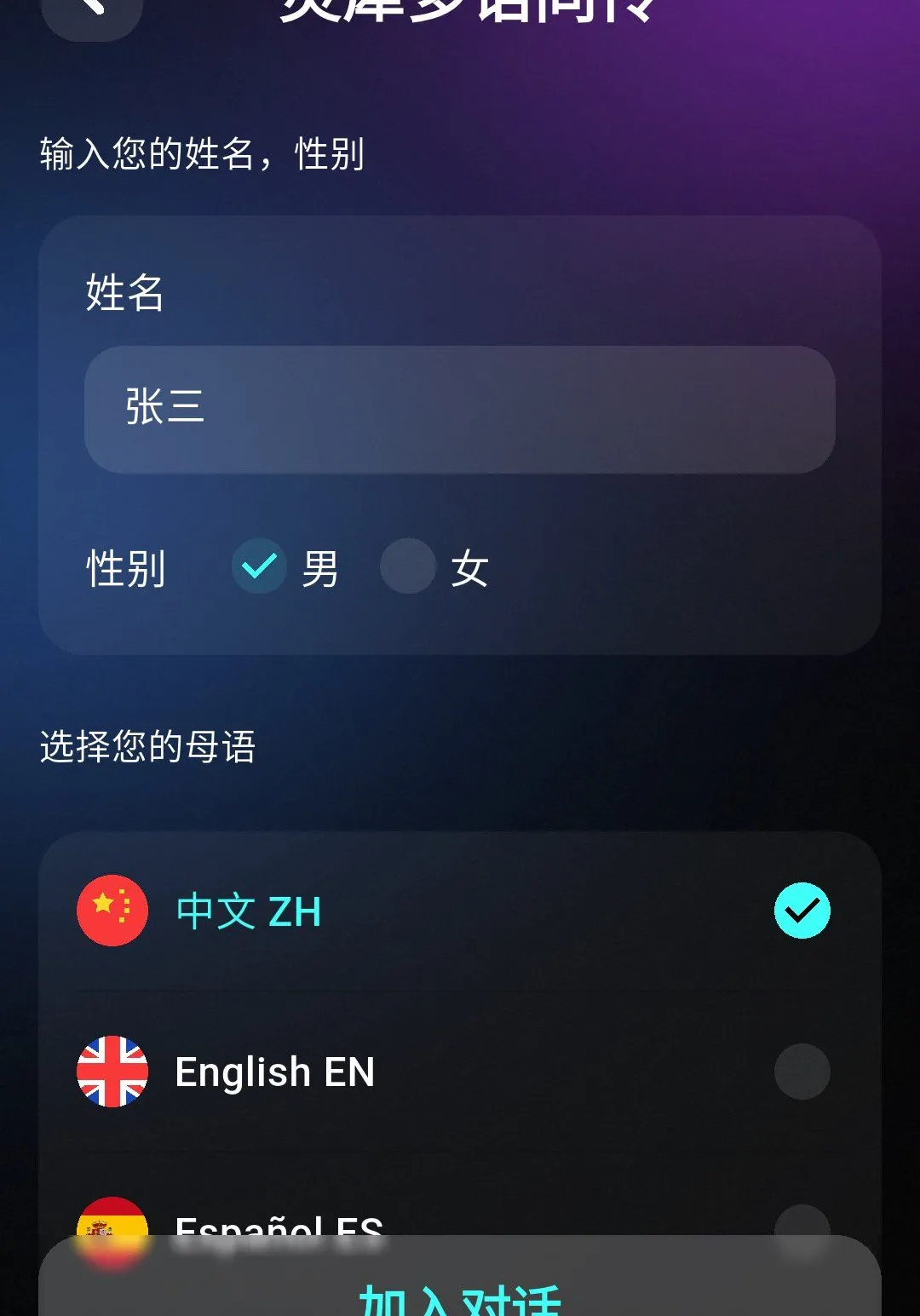 译牛灵犀最新手机版v1.1.1224 手机版截图1