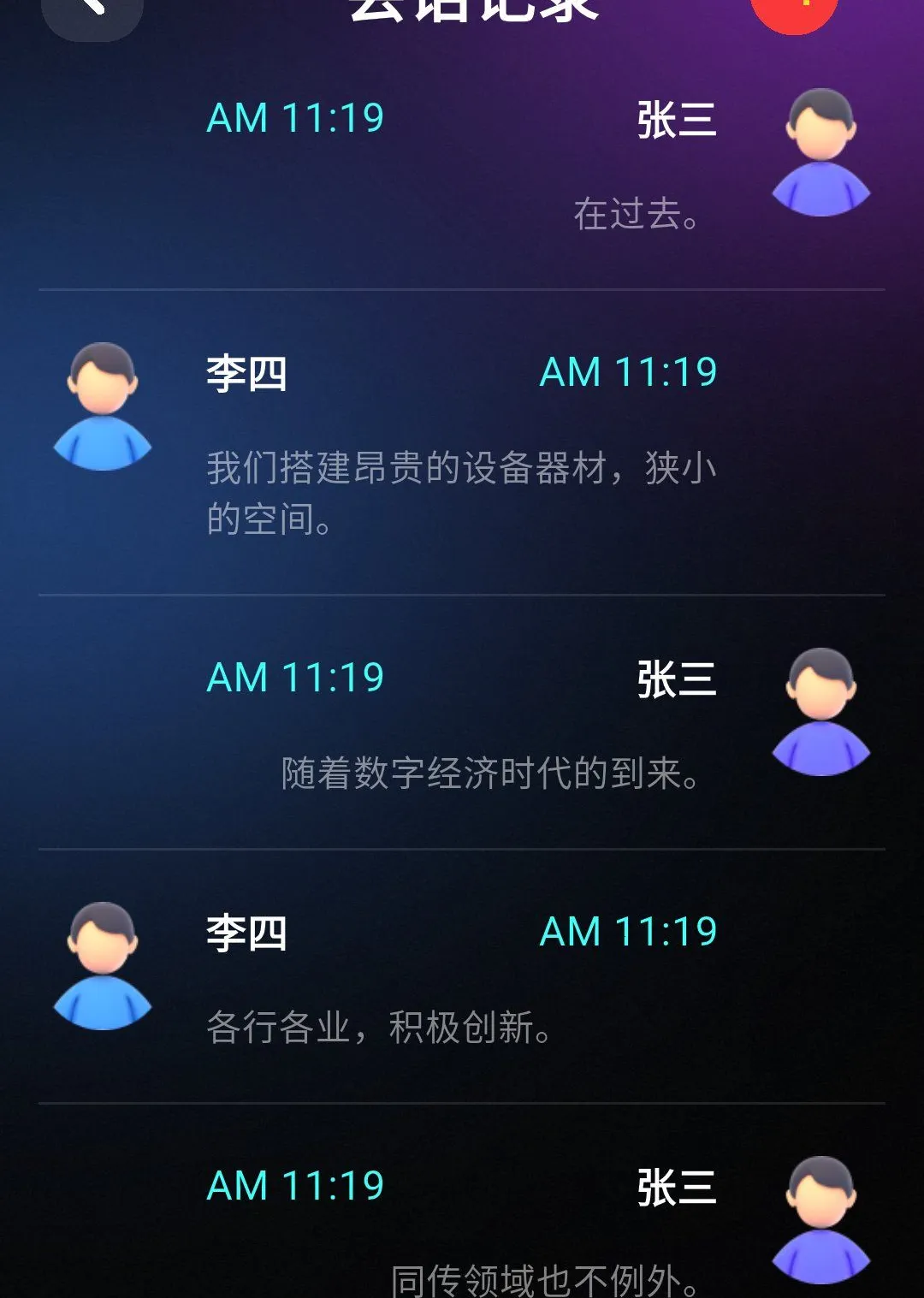 译牛灵犀最新手机版 译牛灵犀最新手机版