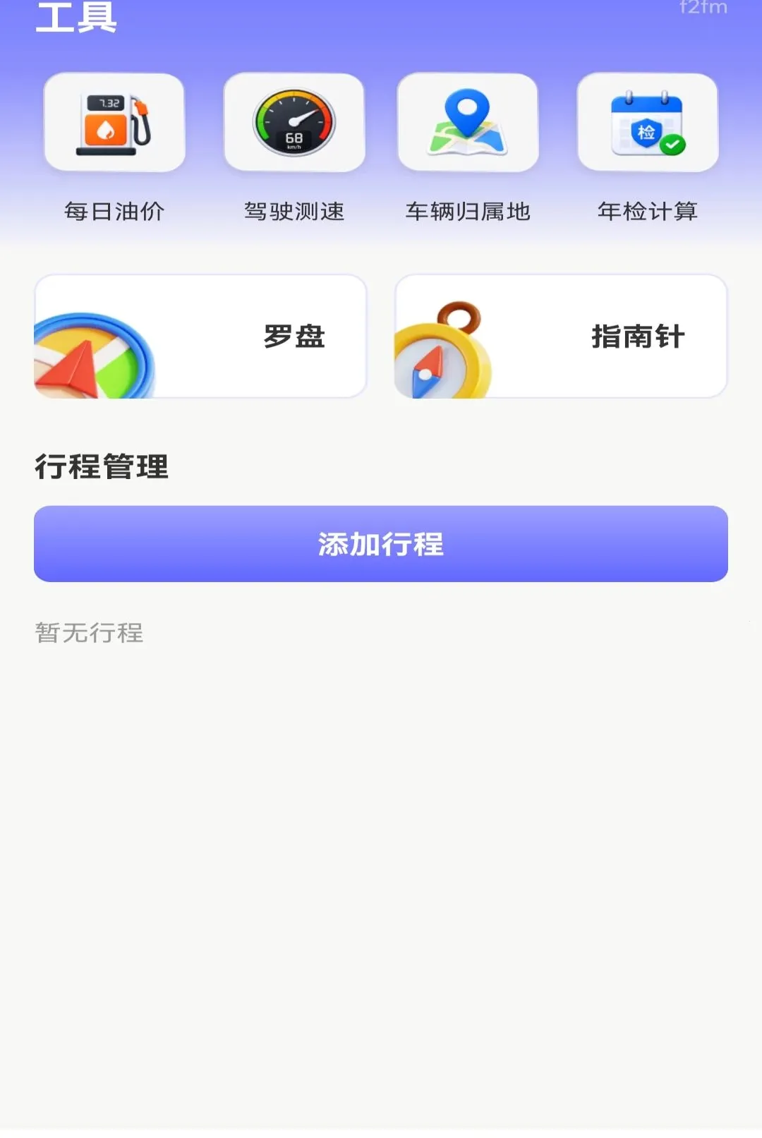 �߱����ǵ�������(���е���Ӧ��)v1.0.0 �ֻ����ͼ1
