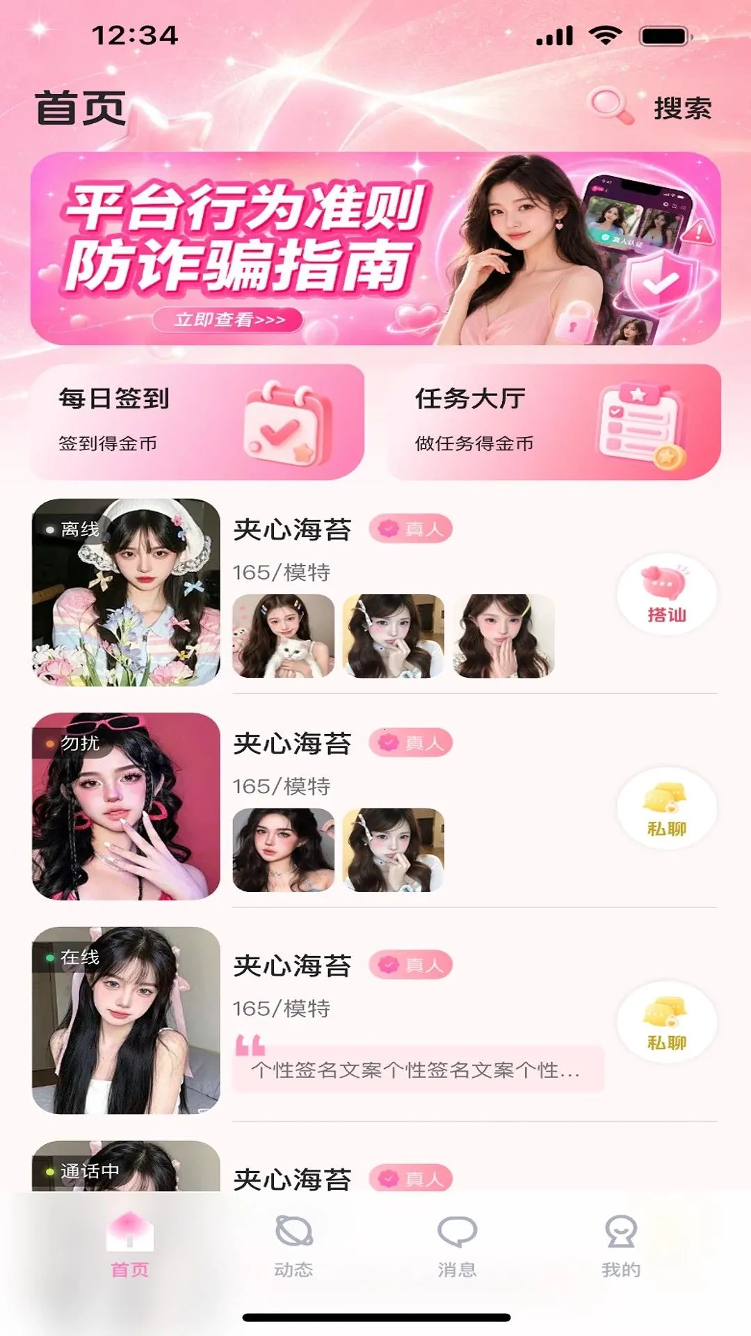 ��������APP(���Ͻ���ƽ̨)v1.0.0 �ֻ����ͼ0