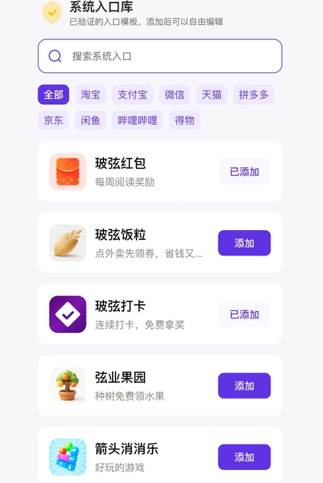 �ݴ�APP(��ҳӦ���ղ�)v2 �ٷ����ͼ2