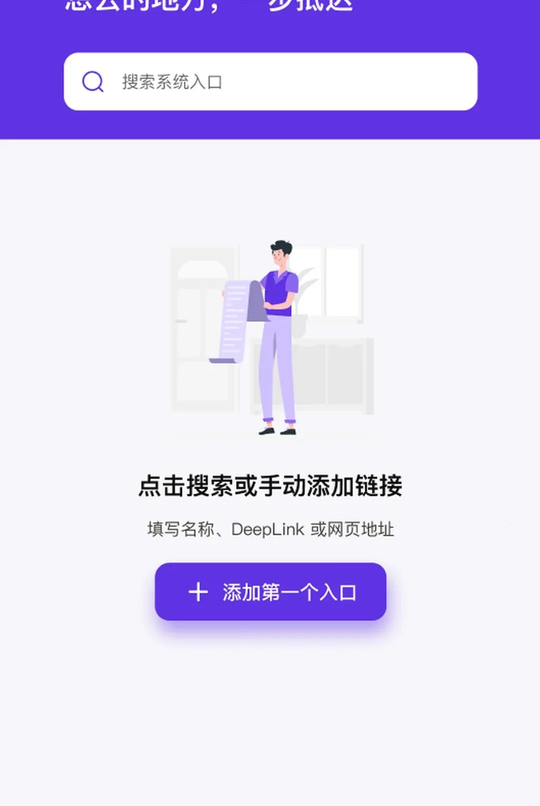 �ݴ�APP(��ҳӦ���ղ�)v2 �ٷ����ͼ1
