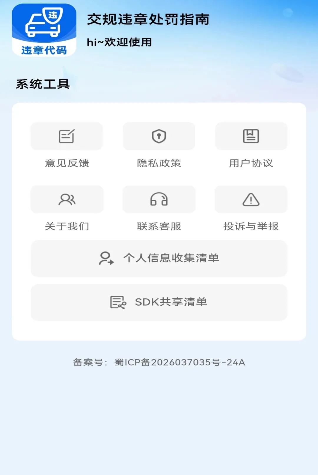 ����Υ�´���ָ������(�ݿ�Υ�²�ѯ����)v1.0.0 ��Ѱ��ͼ2