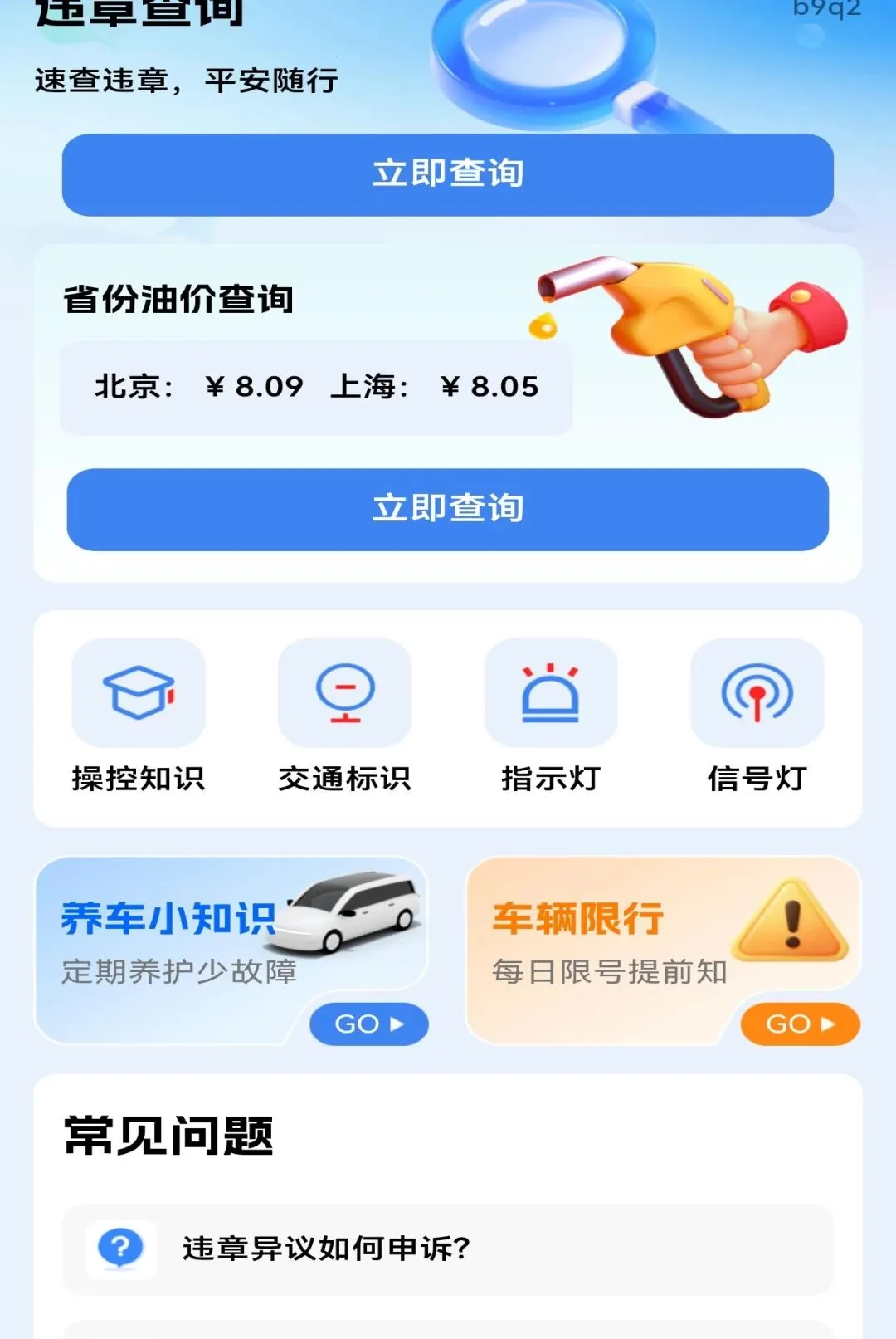 ����Υ�´���ָ������(�ݿ�Υ�²�ѯ����)v1.0.0 ��Ѱ��ͼ3