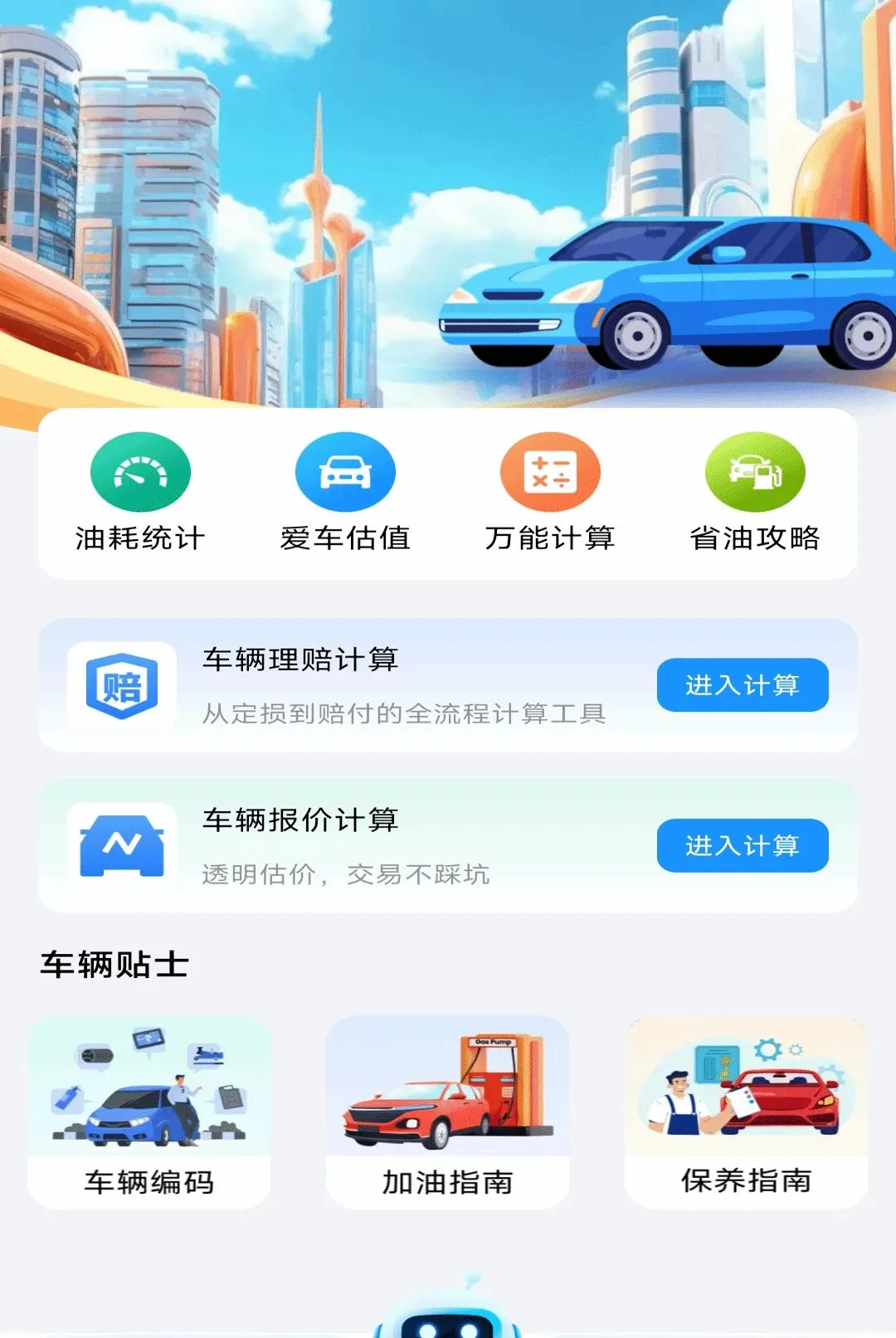 123���ղ�ѯ����(�����ۺϹ���)v1.0.0 ��Ѱ��ͼ2