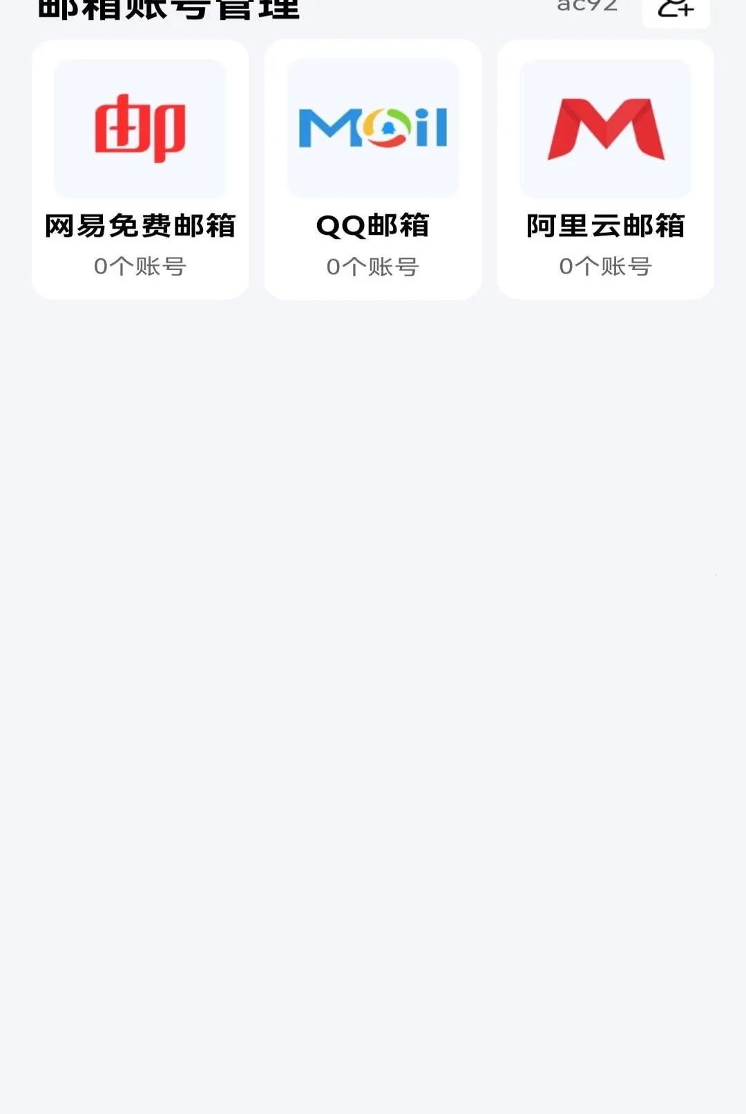 �ֻ�ע�������������(����ͳһ��������)v1.0.0 ��׿���ͼ2