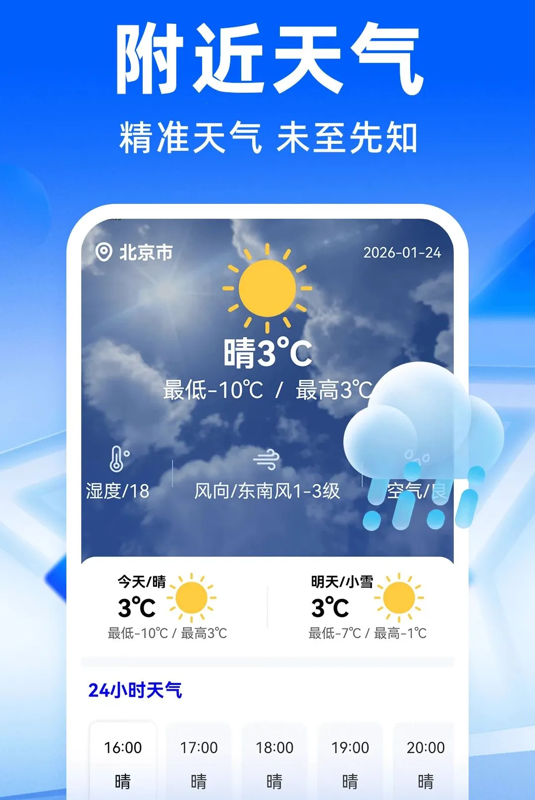 ��·�����𳵶�Ʊ������2026���°汾v1.0.1 ��Ѱ��ͼ1