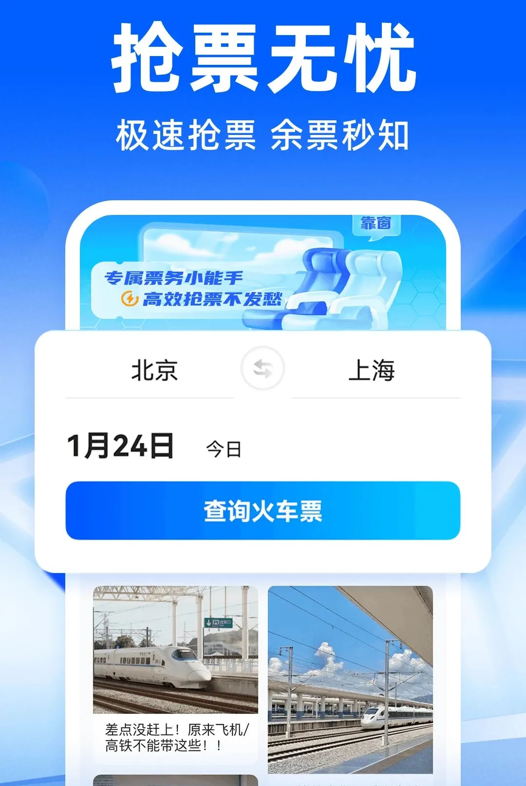 ��·�����𳵶�Ʊ������2026���°汾v1.0.1 ��Ѱ��ͼ0