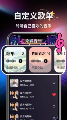 汽车音乐听歌软件最新手机版v1.0.3 安卓版截图1