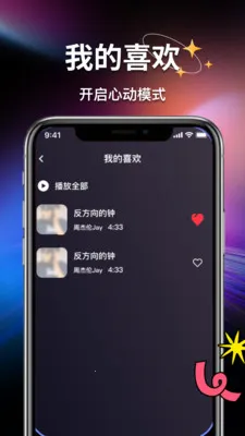 汽车音乐听歌软件最新手机版v1.0.3 安卓版截图0