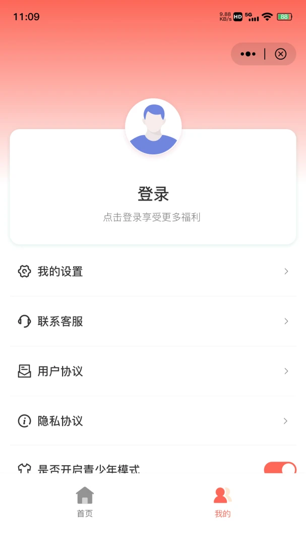 童趣屋短剧最新手机版v1.00.00 手机版截图0