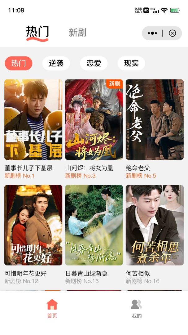 童趣屋短剧最新手机版v1.00.00 手机版截图3