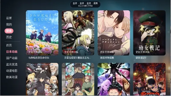 次元咲TV最新手机版v2.0.0 安卓版截图1