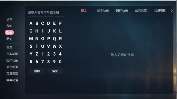 次元咲TV最新手机版