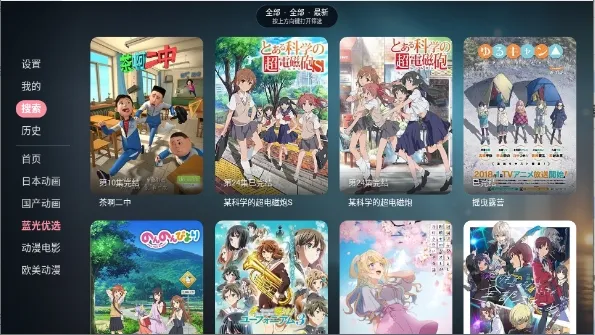次元咲TV最新手机版v2.0.0 安卓版截图3
