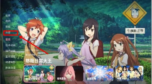 次元咲TV最新手机版v2.0.0 安卓版截图0